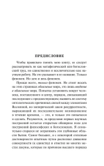 Феномен человека