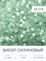 Бисер сатиновый цилиндрический 2,5 мм