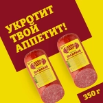 Сервелат Папа может Пражский варено-копченый 350г