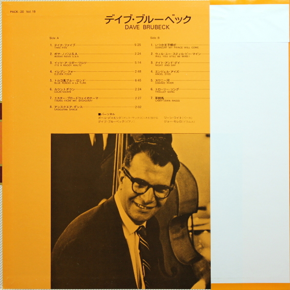 Dave Brubeck / Pack 20-Vol.12 (LP)