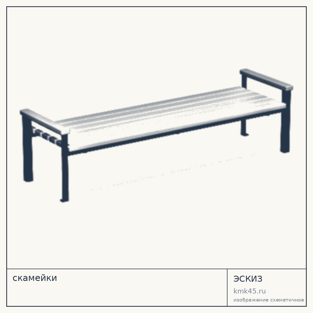 Скамейка парковая 205×60 см — от 61 000 ₽