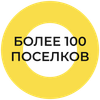 Широкий выбор участков.
