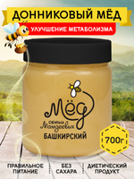Мёд натуральный донниковый, 700 г