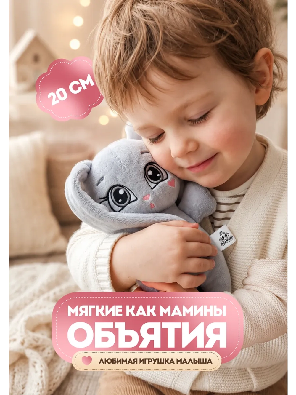 Мягкая игрушка Зайка