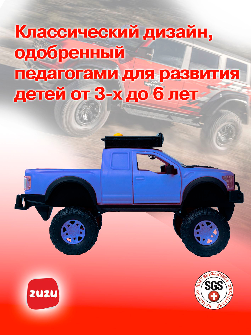 Машинка Внедорожник синий - игрушечные машинки для мальчиков с раннего возраста для экстремальных игр.
