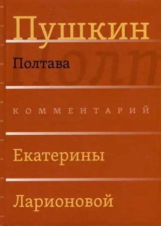 Полтава