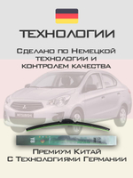 Щетки стеклоочистителя HUOYE Y8 550/350 мм на Mitsubishi Attrage | Hook/J-Hook