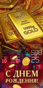 Конверт для денег "С днем рождения!" 7.0001335