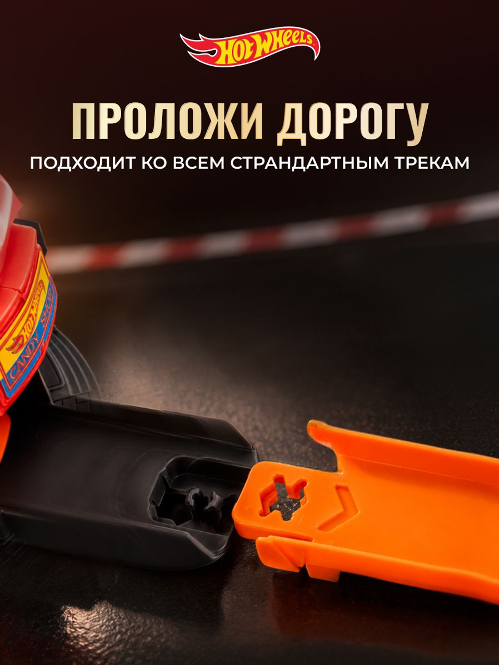 Hot Wheels Длинный Трек с трамплином. Игровой набор с машинкой, JHK76