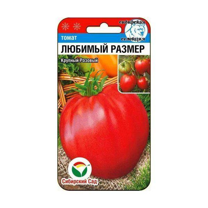 Томат Любимый размер 20шт (Сиб Сад)