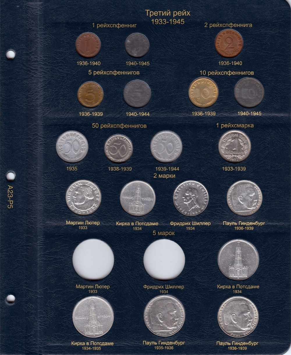 Альбом для монет Германии с 1871 года. КоллекционерЪ