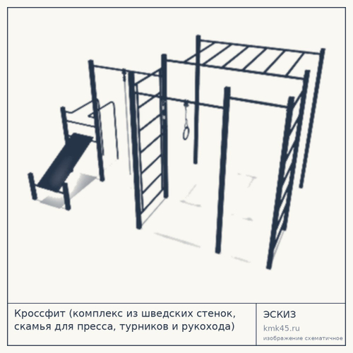 Кроссфит-комплекс СОВ 04508 — от 231 000 ₽