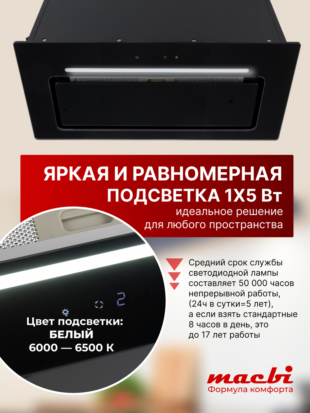 Вытяжка кухонная B-Box G 60R Black 1200м3/ч Черная MACBI встраиваемая