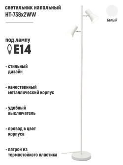 Торшер напольный в стиле Лофт е14