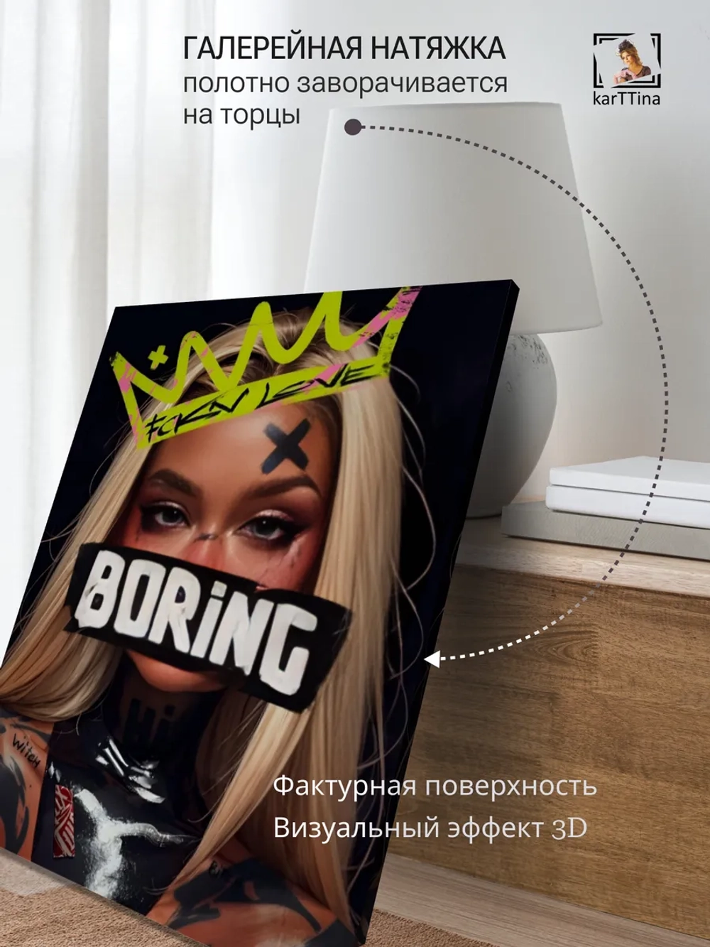Картина Корона скуки на стену 50x70см 1шт.