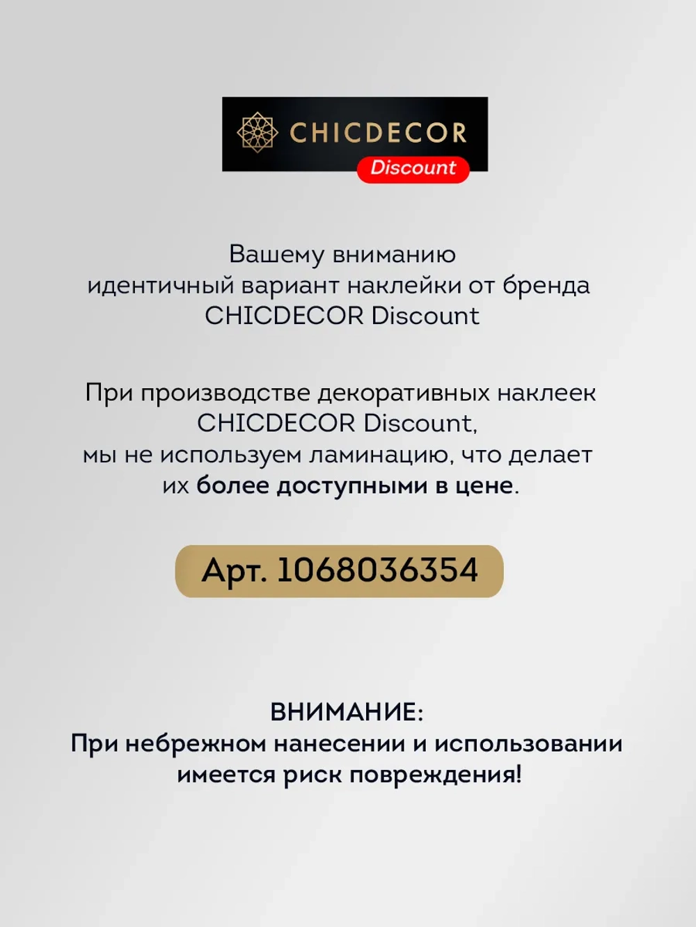 Большая наклейка на холодильник тигр