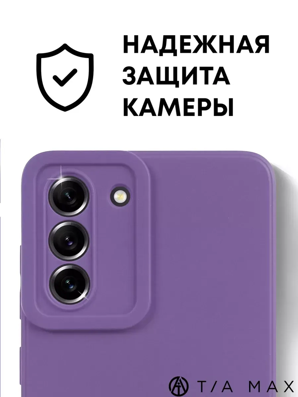 Чехол на Samsung S21 Fe, Самсунг С21 Фе