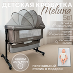 Кроватка детская трансформер BubaGo Meluna арт.BG 181-2 цвет Бежевый