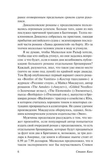 Зеленая миля