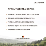 Корм сухой для стерилизованных кошек 4 вида мяса, пакет 400г, Grandorf Cat 4 Meat Probiotic Sterilised