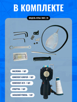 Мешкозашивочная машина Foodatlas GK9-370