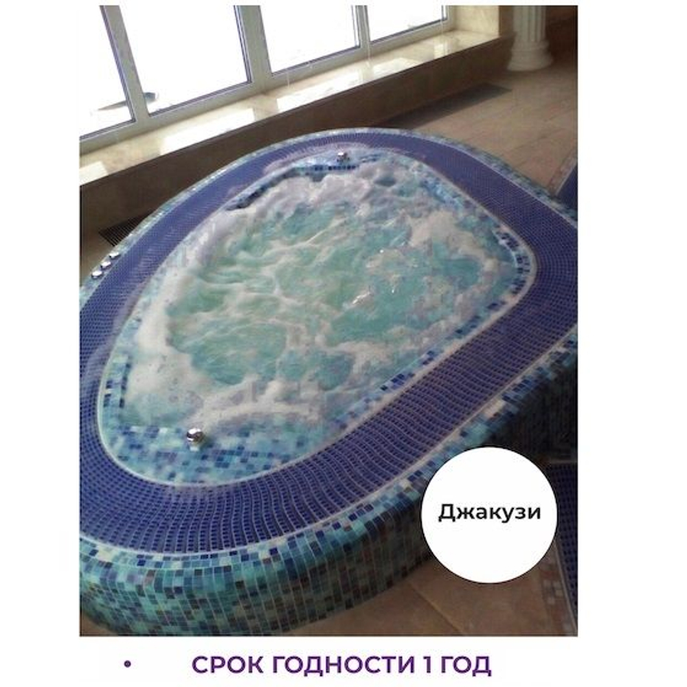 Кензиозон 30л -активный кислород, (перекись водорода) дезинфекция бассейна без хлора