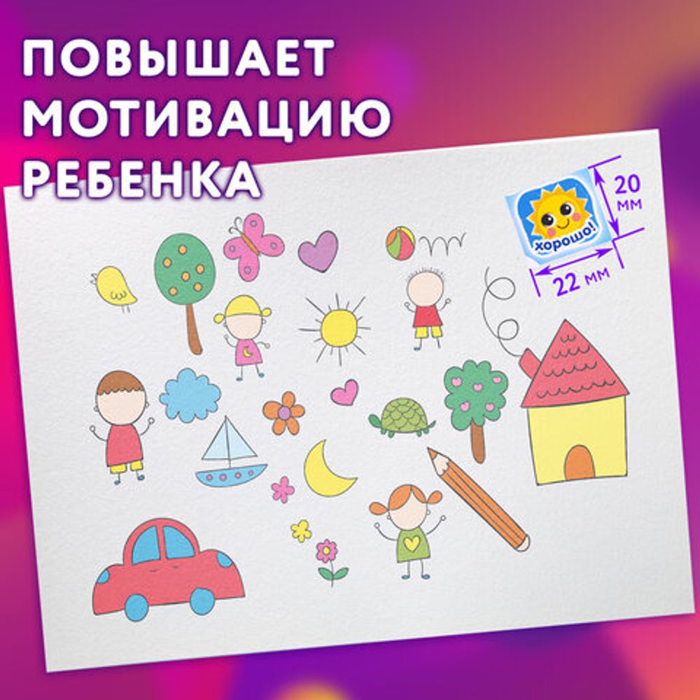 Наклейки бумажные поощрительные, АССОРТИ 280 наклеек, 16х10 см, глиттер, ЮНЛАНДИЯ, 665521
