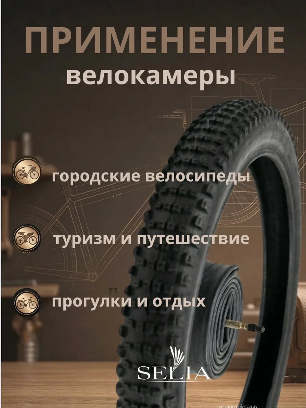 Велокамера 28 дюймов