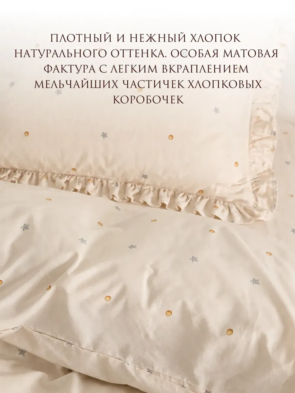 Наволочка с рюшами 50х70 см перкаль Сказка "Мережка ЭКО"