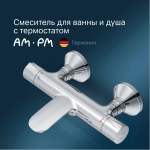 Смеситель для ванны и душа с термостатом AM.PM Like F8050000 хром