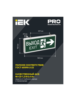 Светильник светодиодный ССА 1003 "ВЫХОД-EXIT" стрелка/фигура 3Вт аварийный двусторонний IEK LSSA0-1003-003-K03