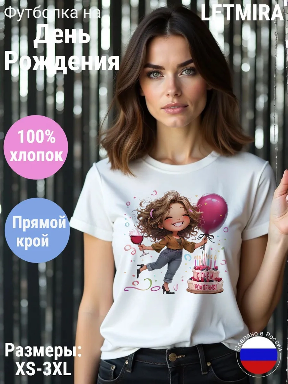 Футболка На день рождения Юбилей
