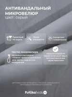 Диван - кровать 180х90 см Стич ткань Микровелюр