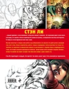 Как рисовать комиксы