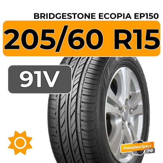 Bridgestone Ecopia EP150 205/60 R15 91V