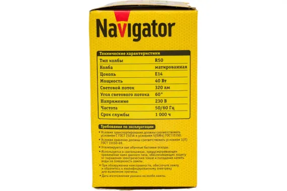 Лампа Navigator R50 40W E14 13541