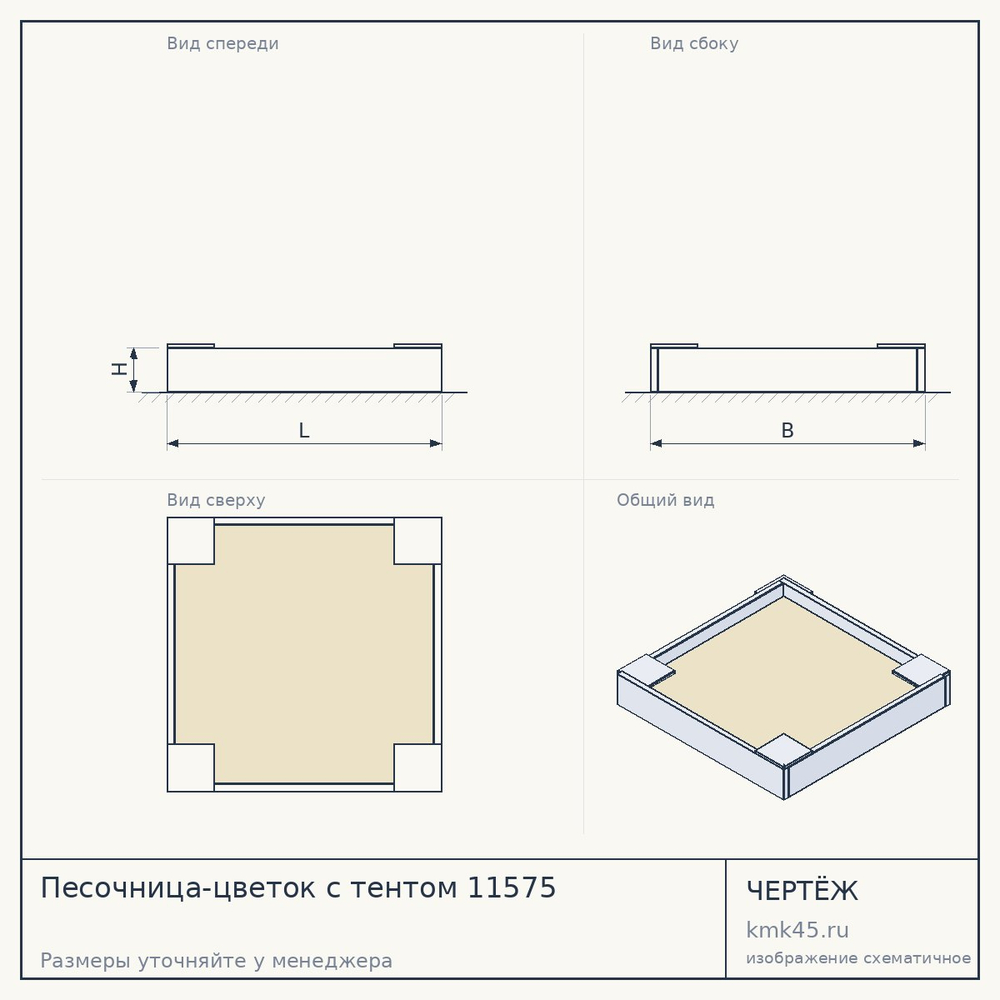 Песочница-цветок с тентом 11575 — от 1 400 ₽