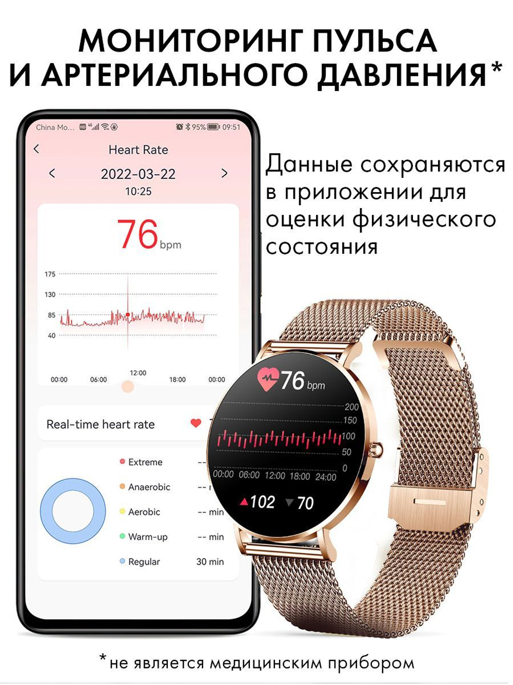 Смарт часы PARASMART Cleopatra T8 (миланский браслет, серебристый)