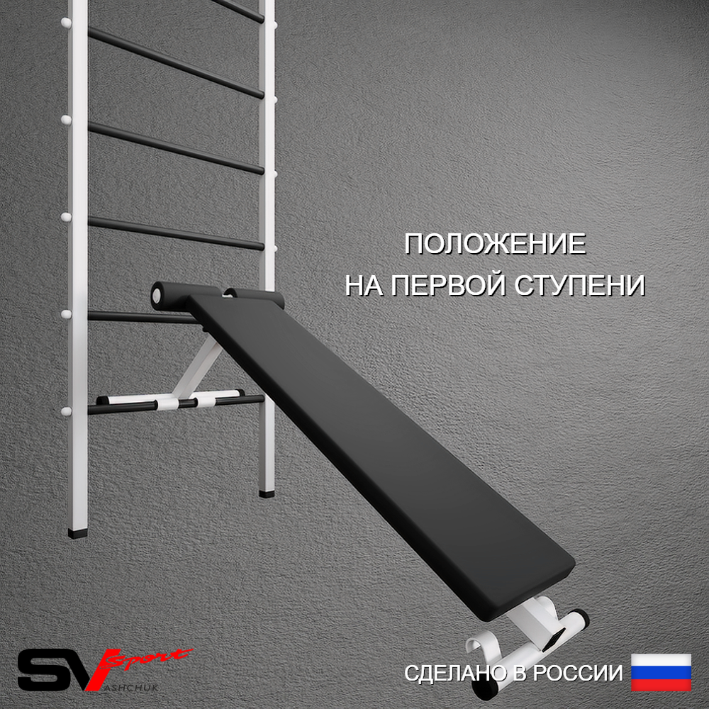 Шведская стенка Sv Pro 804 (Турник Pro/Брусья/стойка/Скамья)