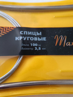 Спицы круговые на тросике, 3,5 мм. длина 100 см
