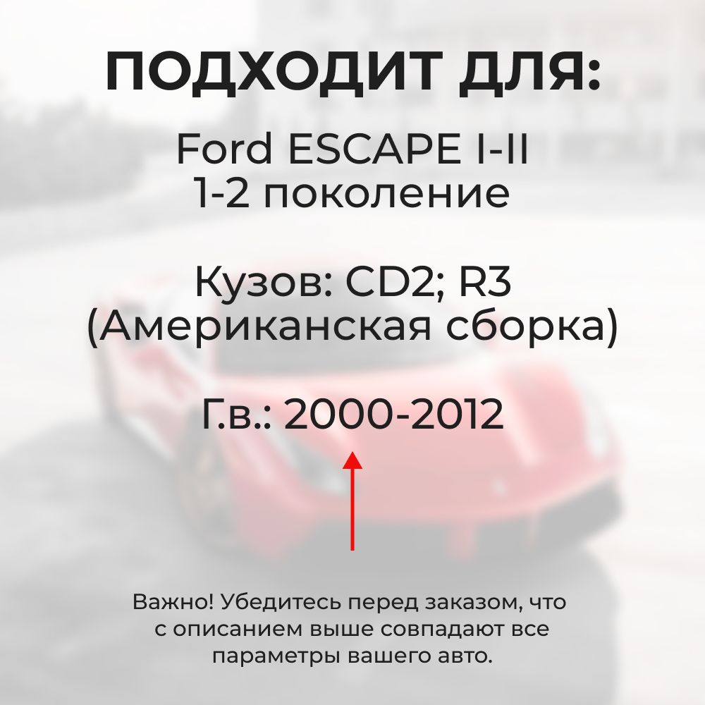 Ремкомплект (втулки) петель дверей Ford Escape I-II (4 петли, RPD2-4) 2000-2012