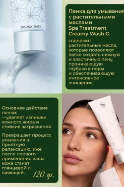 Подарочный набор для девушек и женщин: "Интенсивный уход" Spa Treatment