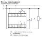 Реле контроля температуры RT-821-1 230В 16А 1P IP20 (от -4 до +5 град.C; выносной датчик; гистерезис 30 град.C)