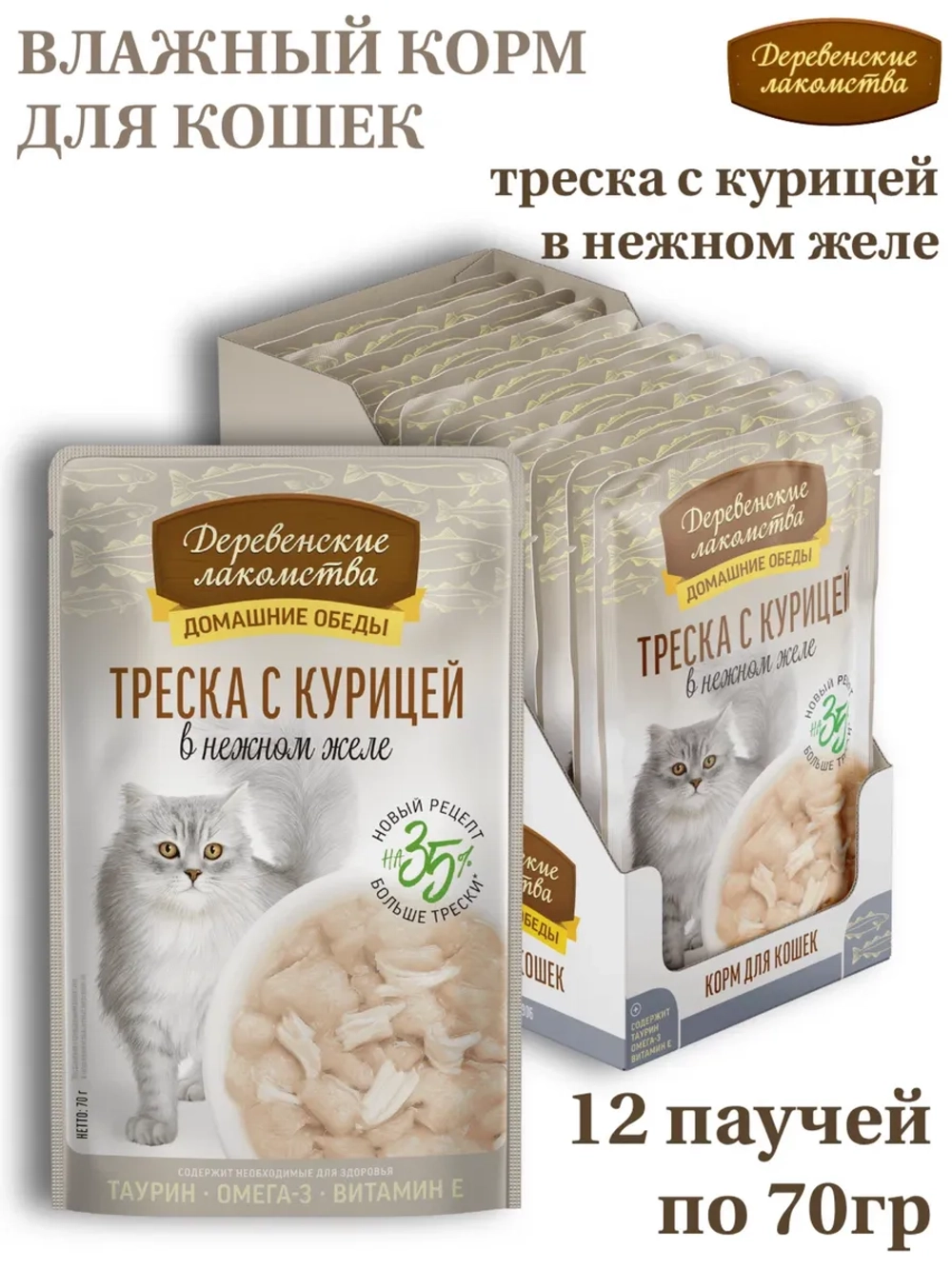 Корм для кошек пауч 70г*12шт