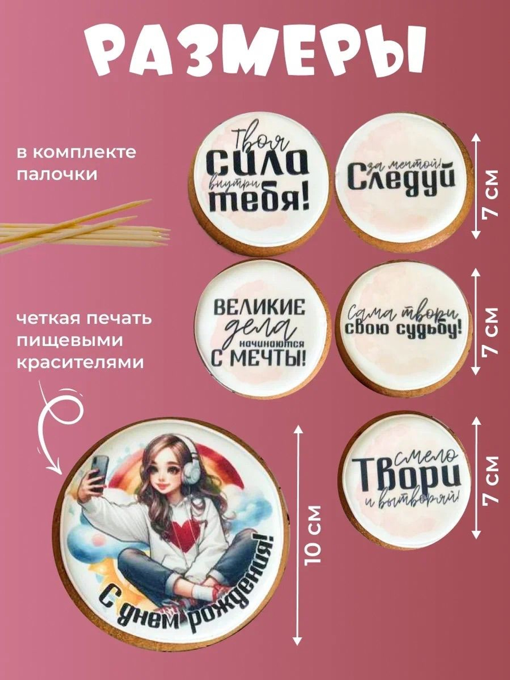 Пряники на торт для папы и мужа. Украшения на торт мужчине. Набор Любимому папе и мужу 5 шт., 250 г