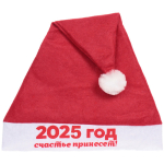 Колпак новогодний текстильный «2025 год - счастье принесет!» 29х37см