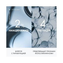 Невесомый солнцезащитный флюид для лица против признаков фотостарения Vichy UV-Age Daily SPF 50+, 80 мл