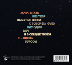 LP: Альянс — «Хочу летать» (2019/2024) [Yellow Vinyl]