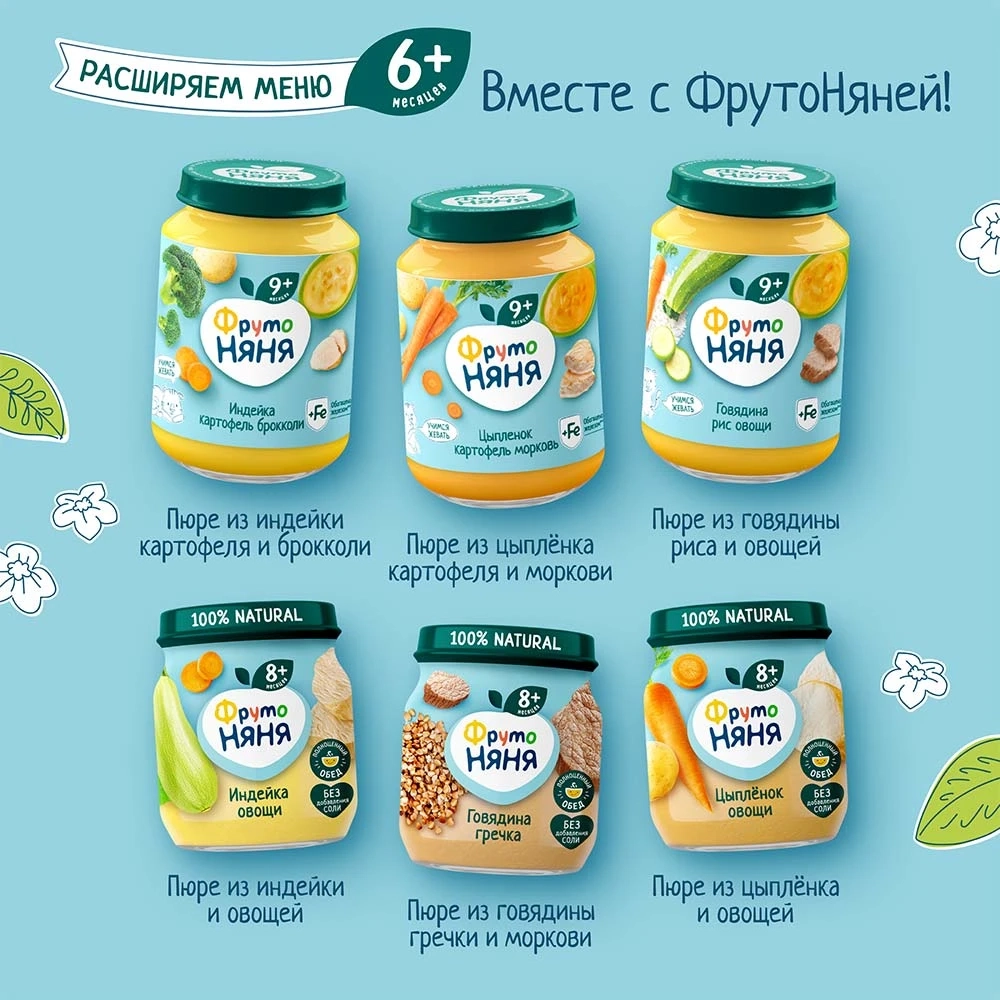 Фрутоняня пюре 190 г Спагетти болоньезе с 10 месяцев