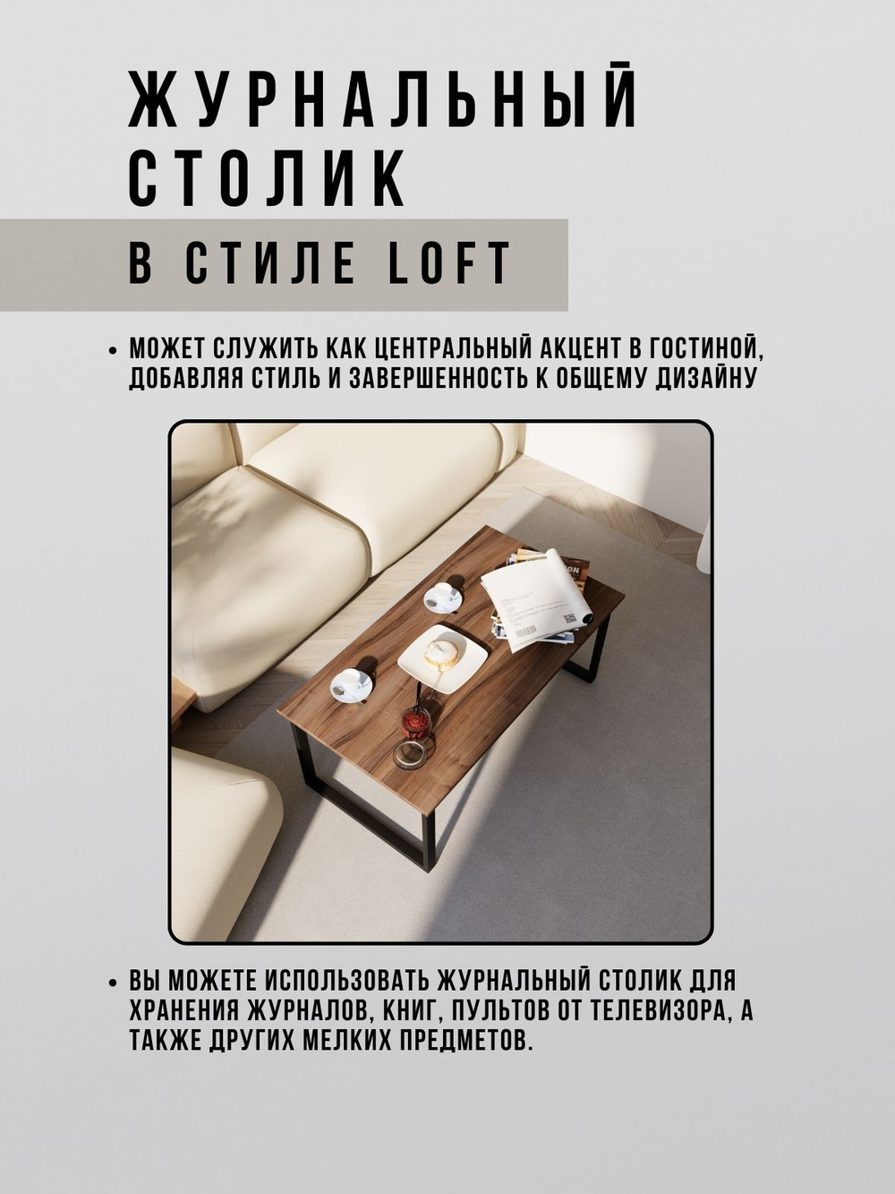 Журнальный стол кофейный Amicus